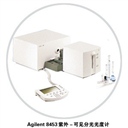 agilent 安捷倫Agilent 8453紫外可見分光光度計(jì) 