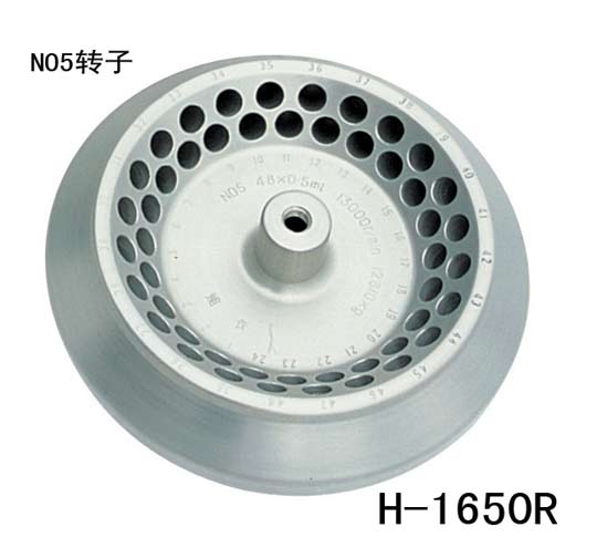 湘儀H-1650R NO5臺式高速冷凍離心機轉(zhuǎn)子 