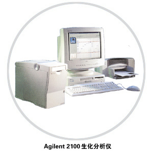 agilent 安捷倫Agilent 2100生物芯片分析系統(tǒng)