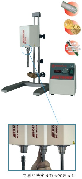 kinematica PT4000臺(tái)式均質(zhì)乳化機(jī)